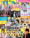 JUNON 2025年 12月号