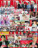 JUNON 2026年 01月号