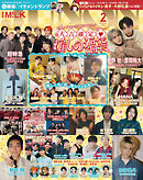 JUNON 2026年 02月号