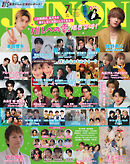 JUNON 2026年 07月号