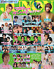 JUNON 2026年 07月号