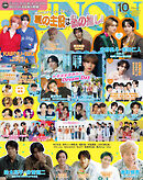 JUNON 2026年 10月号
