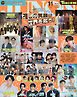 JUNON 2026年 11月号
