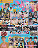 JUNON 2026年 12月号