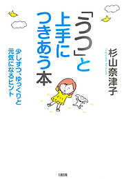 杉山奈津子の一覧 漫画 無料試し読みなら 電子書籍ストア ブックライブ