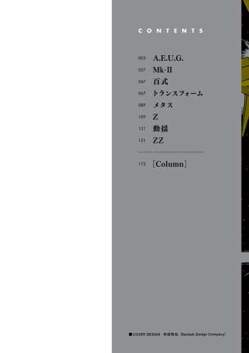 機動戦士ガンダム Anaheim Record 1 漫画 無料試し読みなら 電子書籍ストア ブックライブ