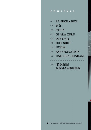 機動戦士ガンダム Anaheim Record 4 最新刊 漫画 無料試し読みなら 電子書籍ストア ブックライブ 機動戦士ガンダム Anaheim Record 4 最新刊 漫画 無料試し読みなら 電子書籍ストア ブックライブ