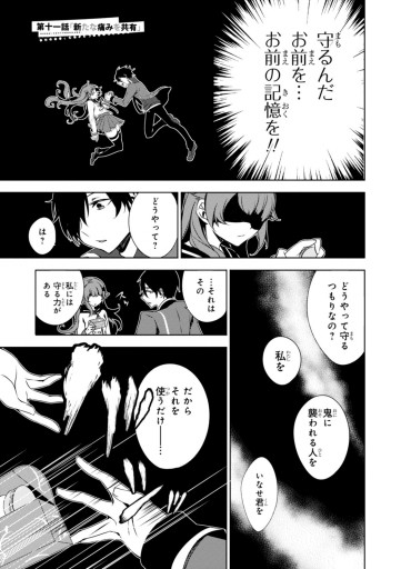 脳漿炸裂ガール 3 最新刊 漫画 無料試し読みなら 電子書籍ストア ブックライブ 脳漿炸裂ガール 3 最新刊 漫画 無料試し読みなら 電子書籍ストア ブックライブ