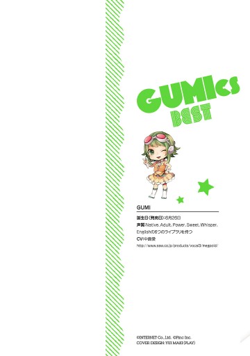 ボカロコミックselection Gumics Best 漫画 無料試し読みなら 電子書籍ストア ブックライブ