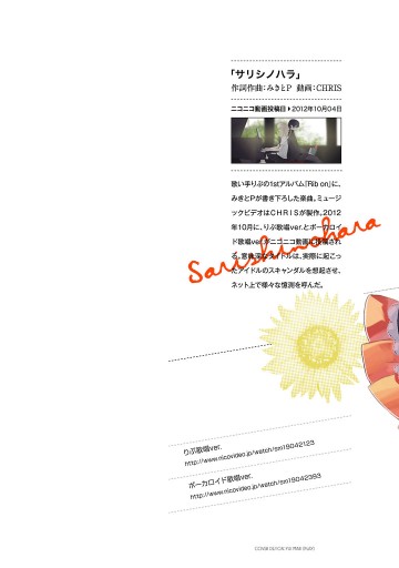 サリシノハラ Dear 漫画 無料試し読みなら 電子書籍ストア ブックライブ サリシノハラ Dear 漫画 無料試し読みなら 電子書籍ストア ブックライブ