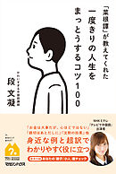 一度も愛してくれなかった母へ 一度も愛せなかった男たちへ 漫画 無料試し読みなら 電子書籍ストア ブックライブ