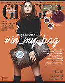 GINGER[ジンジャー] 2019年1月号