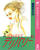 SWEETデリバリー 3