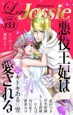 Love Jossie Vol.153