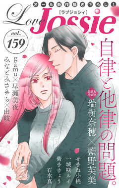 Love Jossie Vol.159