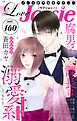 Love Jossie Vol.160