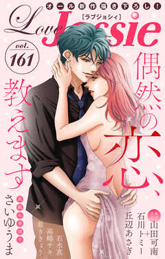 Love Jossie Vol.161