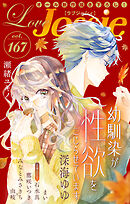 Love Jossie Vol.167