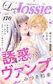 Love Jossie Vol.170