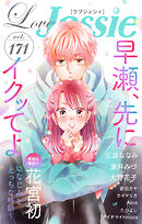 Love Jossie Vol.171
