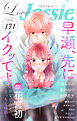 Love Jossie Vol.171
