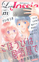 Love Jossie Vol.173