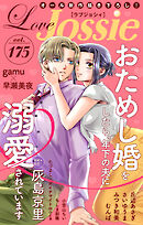 Love Jossie Vol.175