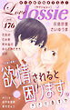 Love Jossie Vol.176
