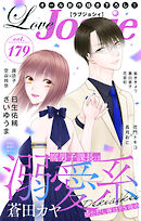 Love Jossie Vol.179
