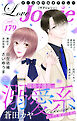 Love Jossie Vol.179