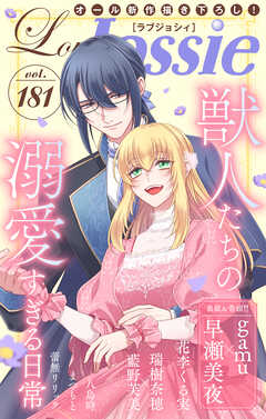 Love Jossie Vol.181