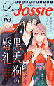 Love Jossie Vol.183