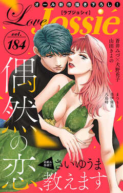 Love Jossie Vol.184