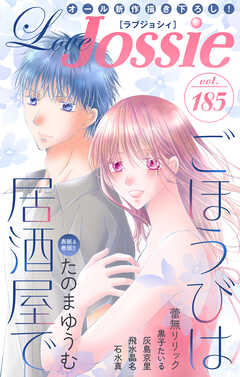 Love Jossie Vol.185