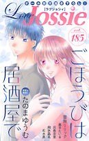 Love Jossie Vol.185