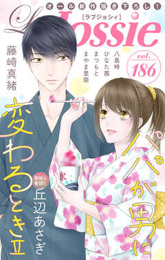 Love Jossie Vol.186