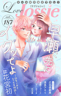 Love Jossie Vol.187