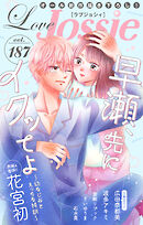 Love Jossie Vol.187