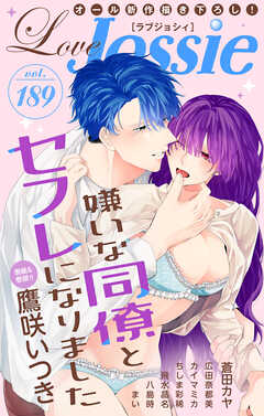Love Jossie Vol.189