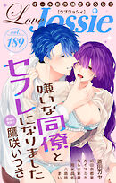 Love Jossie Vol.189