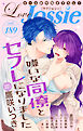 Love Jossie Vol.189