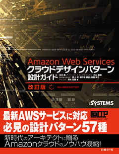 Amazon Web Services饦ɥǥѥ߷ץ ǡBP Next ICT