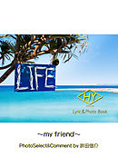 HY Lyric&Photo Book LIFE ～歌詞＆フォトブック～ my friend