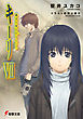 キーリVII 幽谷の風は吠きながら 【電子特別版】