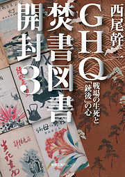 秘蔵版！ 春画大全集 ―人気浮世絵師二十人夢の競艶―（Sex and Pleasure