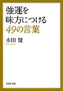 10代にしておきたい17のこと 漫画 無料試し読みなら 電子書籍ストア ブックライブ