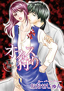 オフィス狩り11