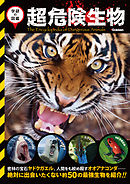 フィールドの生物学9 孤独なバッタが群れるとき サバクトビバッタの相変異と大発生 前野ウルド浩太郎 漫画 無料試し読みなら 電子書籍ストア ブックライブ