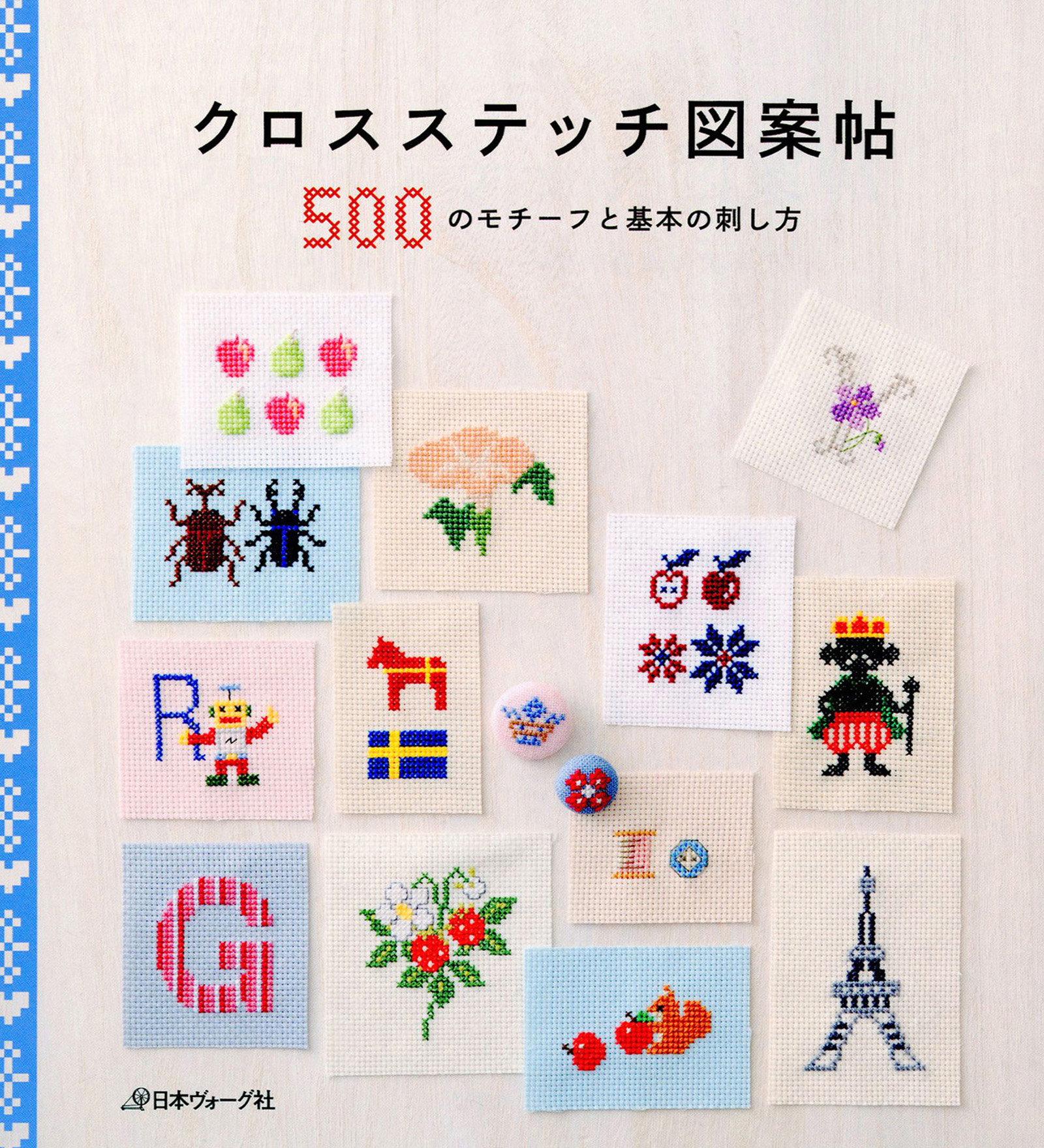 クロスステッチ チャート 刺繍図案 クロスステッチ図案 洋書 