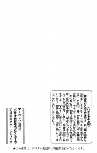 少年は荒野をめざす 4 吉野朔実 漫画 無料試し読みなら 電子書籍ストア ブックライブ 少年は荒野をめざす 4 吉野朔実 漫画 無料試し読みなら 電子書籍ストア ブックライブ